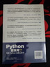 Python超實(shí)用 你的Python實(shí)踐工具書(shū)（全彩印刷） 曬單實(shí)拍圖