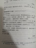 經(jīng)學(xué)文獻研究集刊（第二十三輯） 曬單實(shí)拍圖