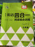 中學(xué)生英語四合一閱讀組合訓(xùn)練 7年級 基礎(chǔ)版  完形填空閱讀理解任務(wù)型閱讀同步訓(xùn)練 南大勵學(xué) 曬單實拍圖