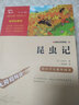 【現(xiàn)貨包郵】昆蟲記 [法]讓-亨利·法布爾著 彩插勵(lì)志版青少版 三四五六七八年級(jí)課外書 曬單實(shí)拍圖