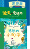 國(guó)際大獎(jiǎng)美繪本精選（套裝共6冊(cè)）（地道+悠悠的小陽(yáng)傘+波夫和愛(ài)德華+我走前面+米沙熊） 曬單實(shí)拍圖