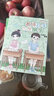 陽光姐姐小書房成長智慧書——考場對手也是朋友 曬單實(shí)拍圖