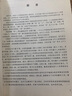 新個(gè)人所得稅政策解讀和繳納實(shí)務(wù)操作手冊 曬單實(shí)拍圖