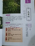 全彩 新編百草良方實(shí)用圖譜 圖鑒正版圖解中草藥中藥材彩色圖譜附偏方藥方 中藥材藥方養(yǎng)生中醫(yī)養(yǎng)生保健 曬單實(shí)拍圖