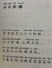 讓孩子一讀就喜歡的精裝繪本全3冊(cè)(我有友情要出租、你會(huì)寫(xiě)字嗎、老狼老狼幾點(diǎn)了） 曬單實(shí)拍圖