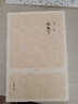 郁離子 青田劉伯溫劉基原著(zhù) 原文白話(huà)注釋無(wú)刪減188則 劉伯溫集 中國明代寓言體政論散文集 中國古代寓言故事集 國學(xué)經(jīng)典書(shū)籍 曬單實(shí)拍圖
