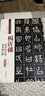 楊沂孫 篆書(shū)在昔篇 龐公傳 彩色高清放大本超清原帖清代篆書(shū)名家毛筆字帖書(shū)法叢帖古帖臨摹練習 繁體旁注 曬單實(shí)拍圖