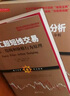 正版包郵 舵手經(jīng)典73 高級(jí)波段技術(shù)分析 價(jià)格行為交易系統(tǒng)之區(qū)間分析 阿爾布魯克斯著 操盤高手總結(jié)投資持續(xù)盈利秘訣 股票 期貨 曬單實(shí)拍圖