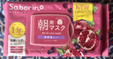 Saborino第二代 早安晚安面膜 免洗醒膚保濕補(bǔ)水大容量妝前面膜 日本進(jìn)口 【早安】成熟果實(shí)高保濕款 30枚 曬單實(shí)拍圖