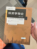 投資學導論（第十二版）/金融學譯叢 曬單實拍圖