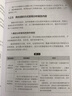 Excel數(shù)據(jù)之美：從數(shù)據(jù)分析到可視化圖表制作 曬單實(shí)拍圖