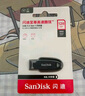 閃迪（SanDisk）16GB USB2.0 U盤(pán) CZ50酷刃 黑紅色 小巧便攜 時(shí)尚設計 安全加密軟件 曬單實(shí)拍圖