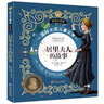 居里夫人的故事 國際大獎兒童文學(xué)小說彩圖注音版名人勵志成長故事7-9-10歲小學(xué)生一二年級課外閱讀睡前故事書6歲以上兒童必讀經(jīng)典名著 曬單實拍圖