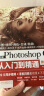 AutoCAD+3ds Max+Photoshop（cad 3dmax ps）：平面绘图+三维效果+图像处理（套装3册） ps入门教程书籍photoshop从入门到精通 cad从入门到精通 实拍图