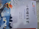 【新華正版】小狐貍買(mǎi)手套 彩色注音版 兒童文學(xué)名家精選書(shū)系 一二年級小學(xué)生課外閱讀必讀書(shū)籍兒童繪本圖畫(huà)書(shū)親子閱讀圖書(shū) 曬單實(shí)拍圖