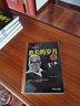 大科學家講的小故事·悠長的歲月（“國家圖書獎”“五個一工程”獎） 曬單實拍圖