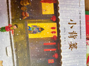 當當正版 劉洵溫情繪本系列 精裝全4冊 含“小背簍、謎語(yǔ)、好像、翼娃子”豐子愷兒童圖畫(huà)書(shū)獎得主劉洵與著(zhù)名兒童文學(xué)作家秦文君、彭學(xué)軍聯(lián)袂創(chuàng  )作 曬單實(shí)拍圖