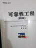 產(chǎn)品生命周期可靠性工程 楊廣斌 機械工業(yè)出版社 汽車(chē)先進(jìn)技術(shù)譯叢  汽車(chē)創(chuàng  )新與開(kāi)發(fā) 產(chǎn)品規劃 設計與開(kāi)發(fā) 曬單實(shí)拍圖