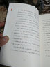 高效是精簡(jiǎn)出來(lái)的：精英都在用的高效能行動(dòng)法則，48個(gè)高效做事的邏輯，打破低效陷阱。 曬單實(shí)拍圖