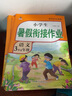 新版三年級下冊 數(shù)學(xué)暑假作業(yè) 人教版 3升4年級暑假銜接作業(yè)（復(fù)習(xí)+預(yù)習(xí)） 曬單實拍圖