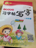 小學(xué)生字帖一年級(jí)二年級(jí)三年級(jí)臨摹練字帖四年級(jí)五年級(jí)六年級(jí)人教版上冊(cè)下冊(cè)同步生字練習(xí)字帖小學(xué)米字格練字本兒童描紅 一年級(jí)下冊(cè)（一本46頁） 曬單實(shí)拍圖