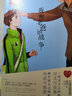 金牌作家書(shū)系·徐玲“我的愛(ài)”系列·我和老爸的戰爭 曬單實(shí)拍圖