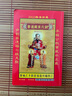 2025年乙巳蛇年劉氏劉方正劉青川家藏通書老黃歷厚本216頁(yè)2024老黃歷日歷 2024年劉氏劉方正168頁(yè) 曬單實(shí)拍圖