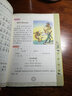 笠翁對韻（最新修訂版）/國學經(jīng)典特級讀本 曬單實拍圖