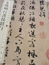 文徵明行書琵琶行 中華書局 8開文征明行書毛筆字帖 中華碑帖 繁體旁注彩色放大本 曬單實(shí)拍圖