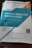 2025新版一級建造師考試 案例分析專項突破  2025一建教材配套輔導用書 2024一建教材配套重點難點突破 案例強化一本通 建筑 機電 市政 公路管理經(jīng)濟 2025新版 水利水電 案例分析專項突破 曬單實拍圖