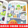 【新華正版】植物大戰(zhàn)僵尸二2漫畫(huà)圖書(shū)機(jī)器人漫畫(huà)書(shū)全27冊(cè) 末日星球 兒童科普百科全書(shū)小學(xué)生三四五年級(jí)課外閱讀書(shū)籍超能拯救大逆襲漫少兒童爆笑卡通連環(huán)畫(huà)故事書(shū) 機(jī)器人漫畫(huà) 8.神秘冰川大作戰(zhàn) 曬單實(shí)拍圖