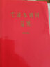 蔡志忠 漫畫(huà)世說(shuō)新語(yǔ) 曬單實(shí)拍圖