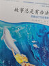 故事知道怎么辦（全三冊(cè)） 曬單實(shí)拍圖