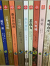 雙城記 經(jīng)典名著 語文 書目 青少版 曬單實拍圖