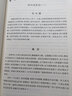 閱微草堂筆記全譯（套裝全2冊） 曬單實(shí)拍圖