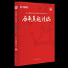 公務(wù)員遴選考試真題】華圖2025年中央地方公開(kāi)遴選筆試真題開(kāi)公務(wù)員歷年真題精編綜合A卷B類(lèi)省直機關(guān)廣東山東西河南北四川江蘇重慶上海北京天津湖南北安徽浙江云南廣江西遼寧福建陜西黑龍江貴州吉林甘肅省24  曬單實(shí)拍圖