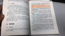 城市防洪防澇規劃與設計 西南交通大學(xué)出版社 楊慶華 等 編著(zhù) 書(shū)籍 曬單實(shí)拍圖