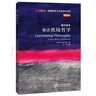 美國簡史（斑斕閱讀·外研社英漢雙語百科書系 典藏版 通識讀本） 曬單實(shí)拍圖