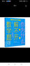 你為什么解不開(kāi)數(shù)學(xué)題 談祥柏 著 百科經(jīng)典科普閱讀叢書(shū) 玩著學(xué)數(shù)學(xué) 讓孩子喜歡上數(shù)學(xué) 少兒讀物自然科學(xué)書(shū)籍 曬單實(shí)拍圖