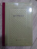 叔本華隨筆集 精裝網(wǎng)格本 人民文學(xué)出版社 外國文學(xué)名著(zhù)叢書(shū) 精選德國哲學(xué)家叔本華的隨筆，包括其名篇《自我思考》《論寫(xiě)作與風(fēng)格》《論博學(xué)與學(xué)者》《論閱讀與書(shū)籍》等 曬單實(shí)拍圖