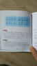 兒童成長(cháng)經(jīng)典誦讀系列國學(xué)版（套裝共4冊）百家姓 三字經(jīng) 千字文 弟子規 曬單實(shí)拍圖
