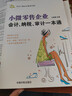 小微零售企業(yè) 會(huì)計(jì)、納稅、審計(jì)一本通 曬單實(shí)拍圖
