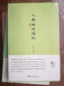 小書(shū)館：學(xué)詩(shī)淺說(shuō)（與2015中國好書(shū)-文言淺說(shuō)相媲美的杰作） 曬單實(shí)拍圖