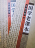 國學(xué)經(jīng)典書籍2冊 笠翁對(duì)韻 聲律啟蒙 國學(xué)老課本 經(jīng)典兒童文學(xué) 課外閱讀 曬單實(shí)拍圖