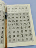 【官方正版】九體書法實(shí)用字典 九體書法字典 行楷字典 四體字典 毛筆字帖 毛筆篆字字典 行楷毛筆書法字典 曬單實(shí)拍圖