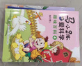 馬小跳愛科學趣味百科全8冊注音版楊紅櫻主編有趣的實驗讓孩子愛上科學400個知識點5大主題800幅插圖 曬單實拍圖