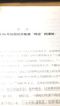 趕上時(shí)代 新中國70年經(jīng)濟發(fā)展軌跡 中共中央黨校(國家行政學(xué)院)經(jīng)濟學(xué)教研部 著(zhù) 人民出版社 書(shū)籍 曬單實(shí)拍圖