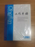 10本裝工作手冊商務(wù)辦公用品小號 36K50K64K便攜筆記本CJP辦公記事本46張1本 50K10本（46張/本） 曬單實拍圖