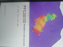 PFC2D/3D顆粒離散元計算方法及應用 曬單實(shí)拍圖