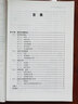 大學(xué)物理教程（下冊(cè) 第三版） 曬單實(shí)拍圖